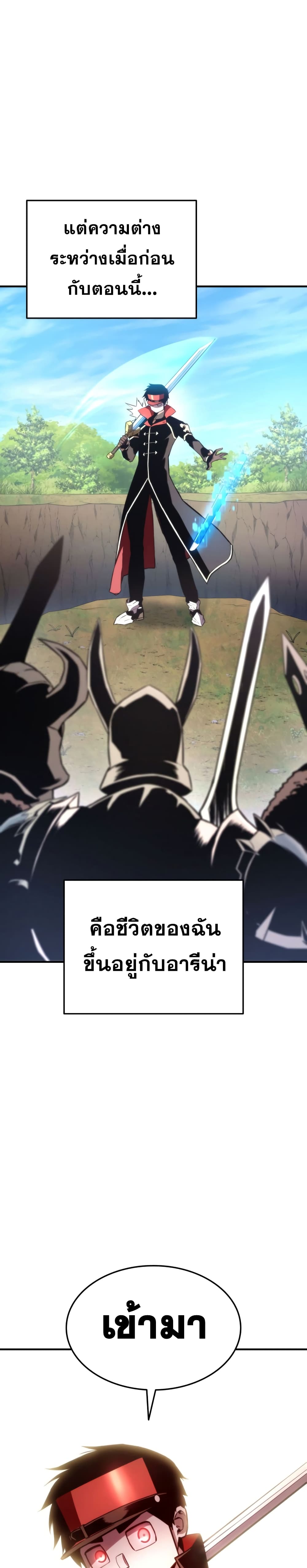 Ranker’s Return (Remake) 40 40