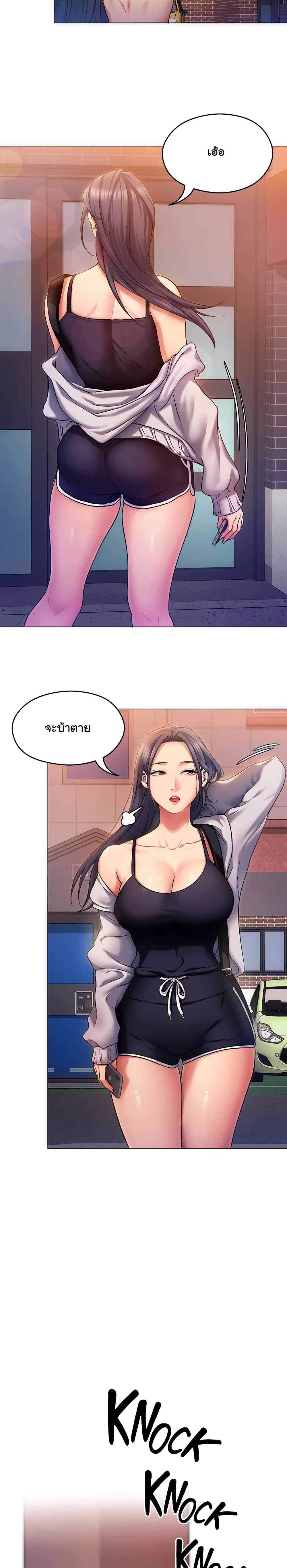 Tonight, Youโ€re My Dinner 12 05