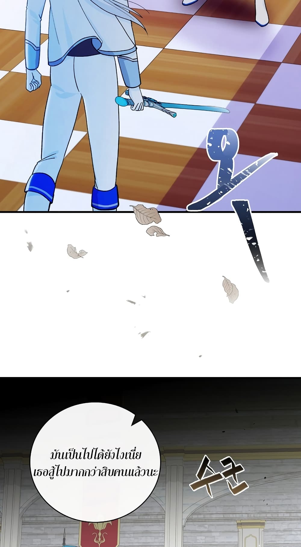 Knight of the Frozen Flower ตอนที่ 8 (61)