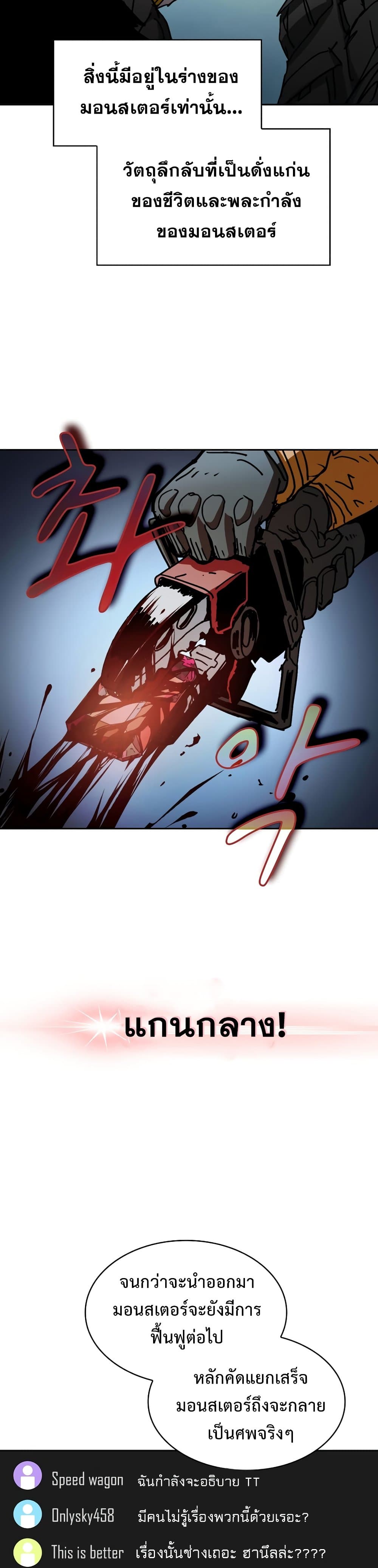 Is This Hunter for Real 3 26
