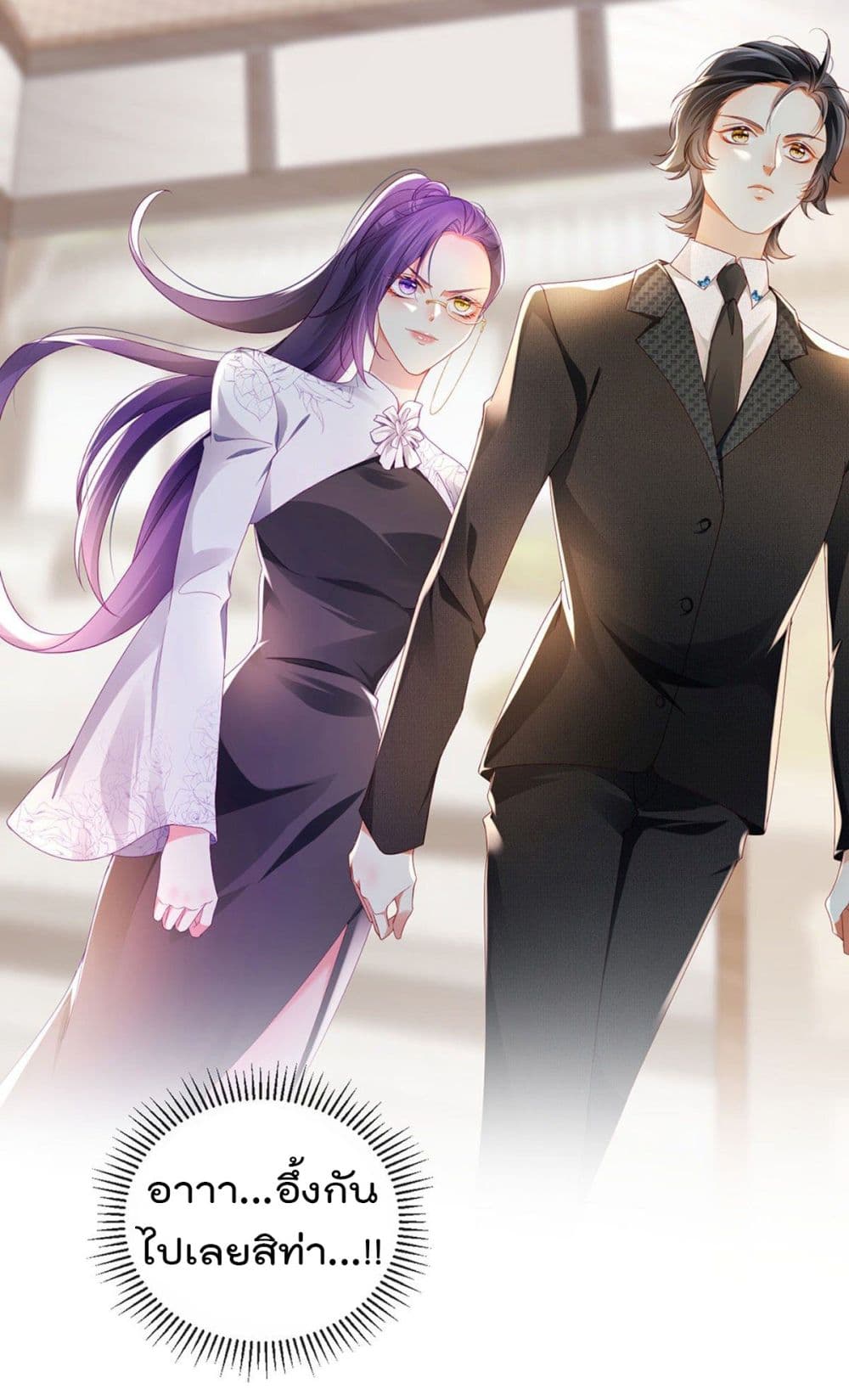 One Hundred Ways to Abuse Scum เธ•เธญเธเธ—เธตเน 28 (14)