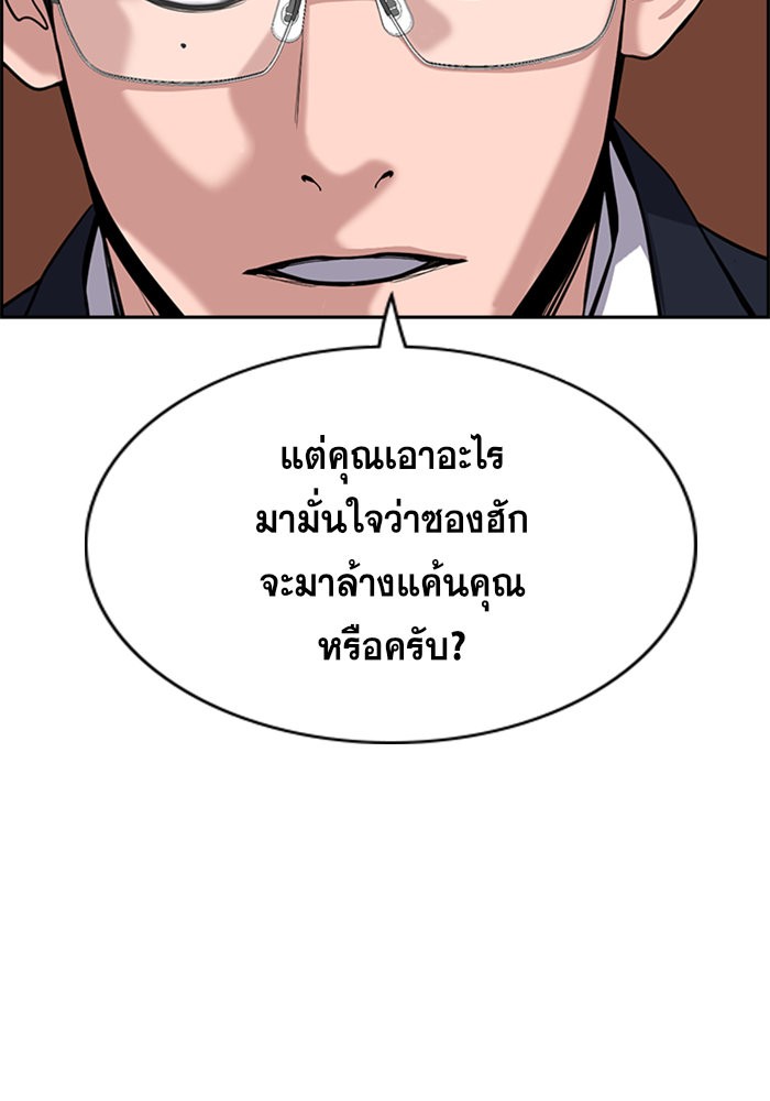 True Education 61 101