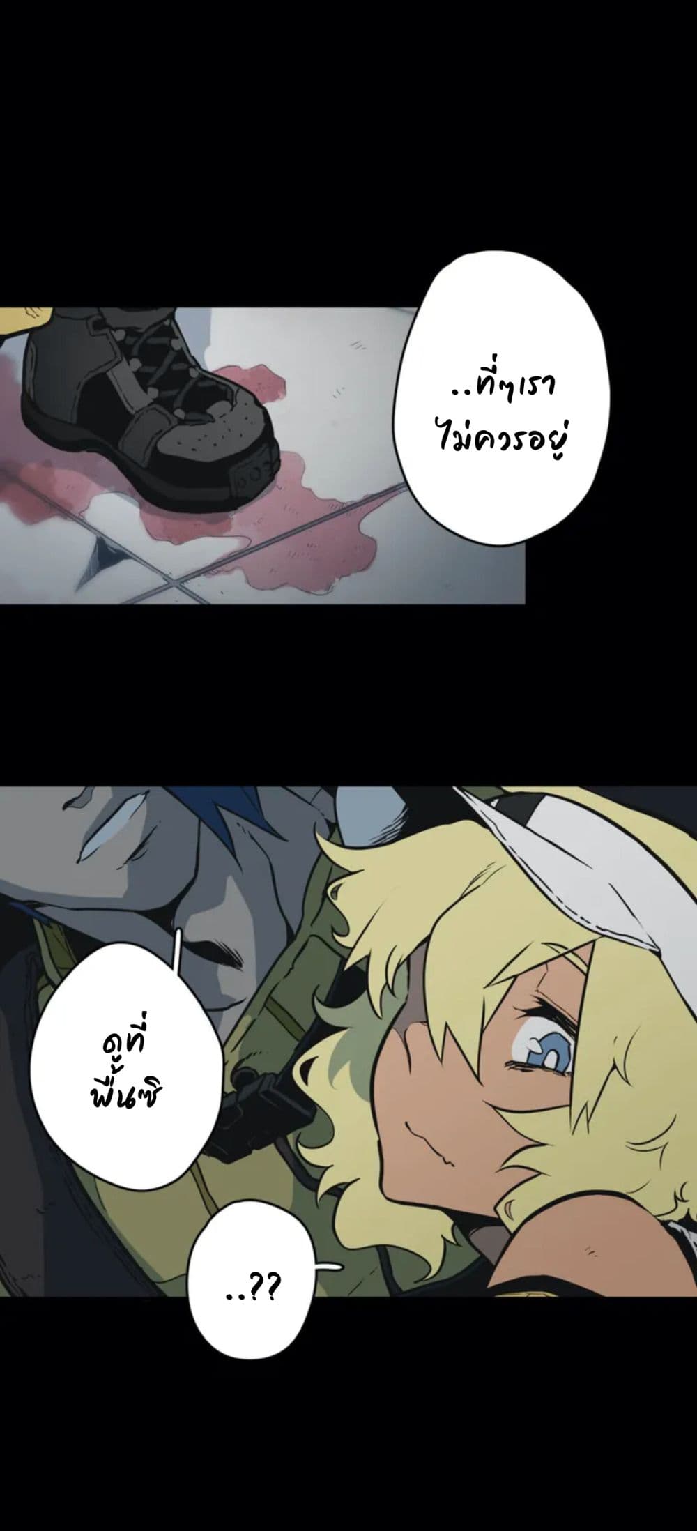 Love n Gore 1 41