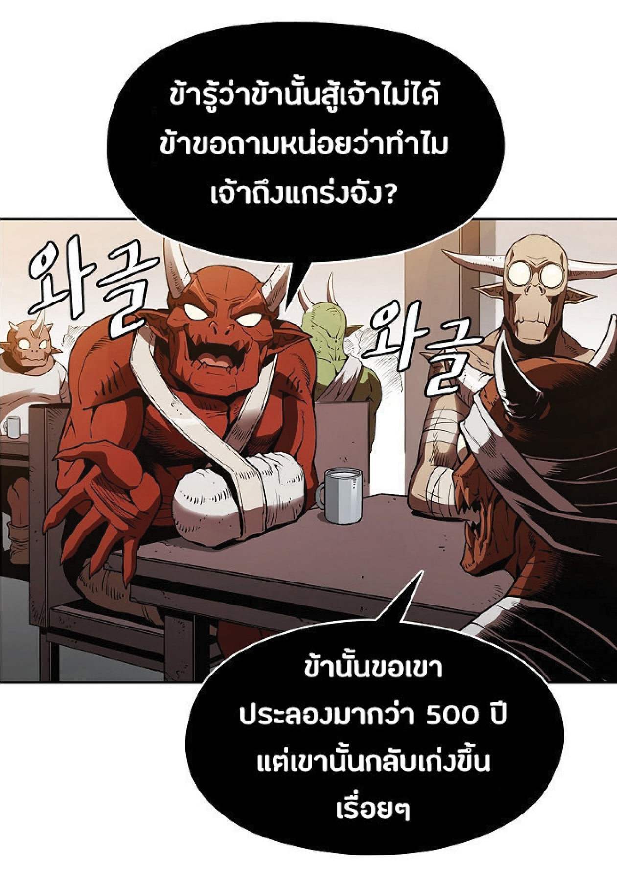 The Constellation That Returned From Hell 11 (34)