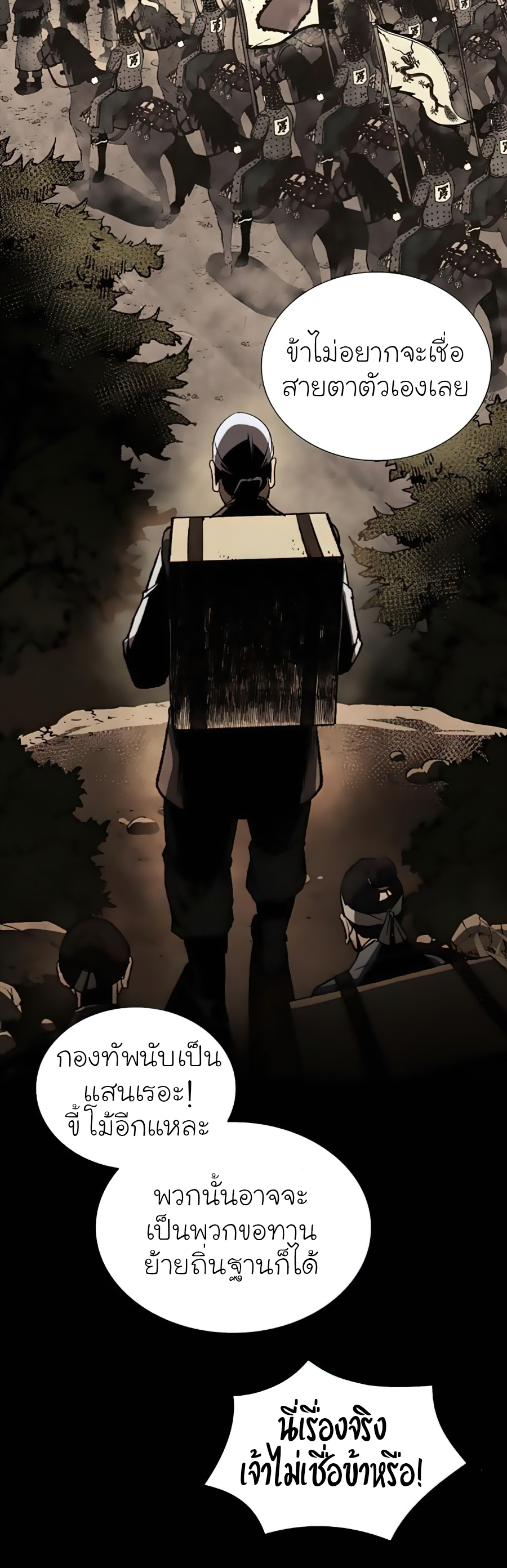 I Reincarnated as the Crazed Heir 23 (9)
