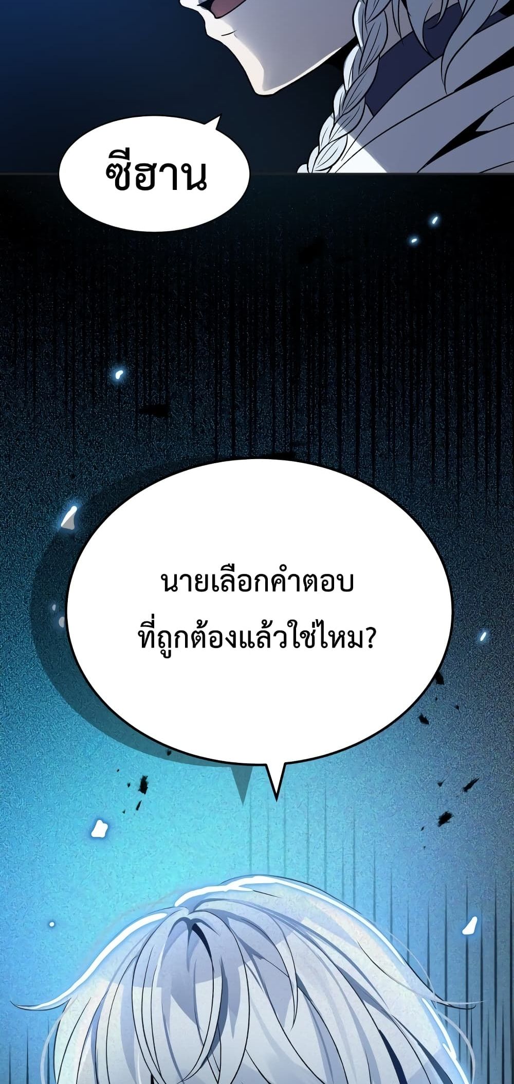 Transmigrating to the Otherworld Once More 1 077