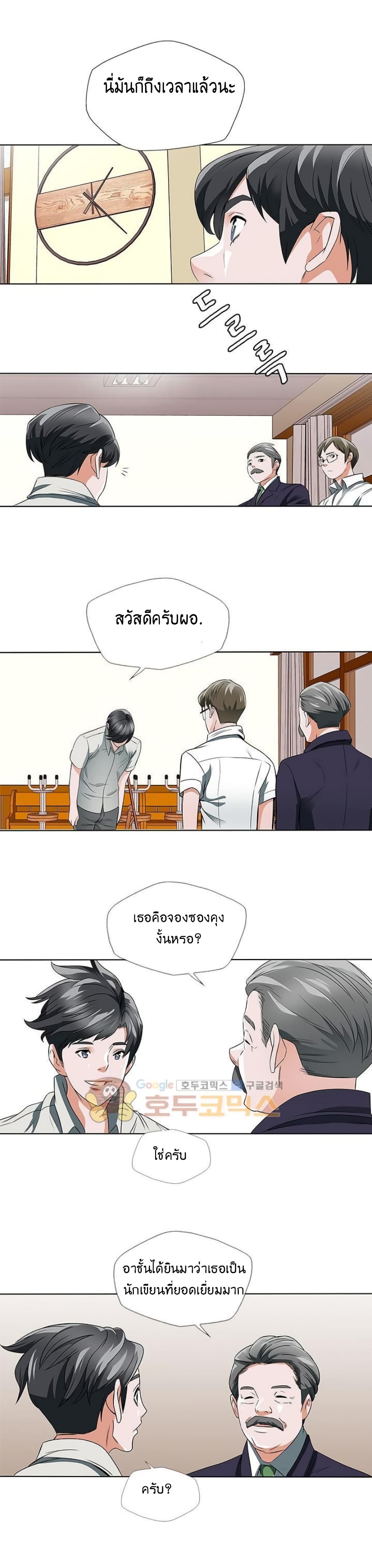 I Stack Experience Through Reading Books ตอนที่ 8 (13)