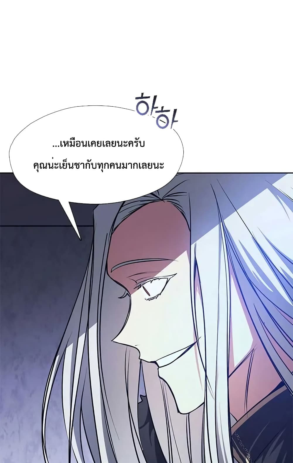 I Failed To Throw The Villain Away ตอนที่ 10 (47)