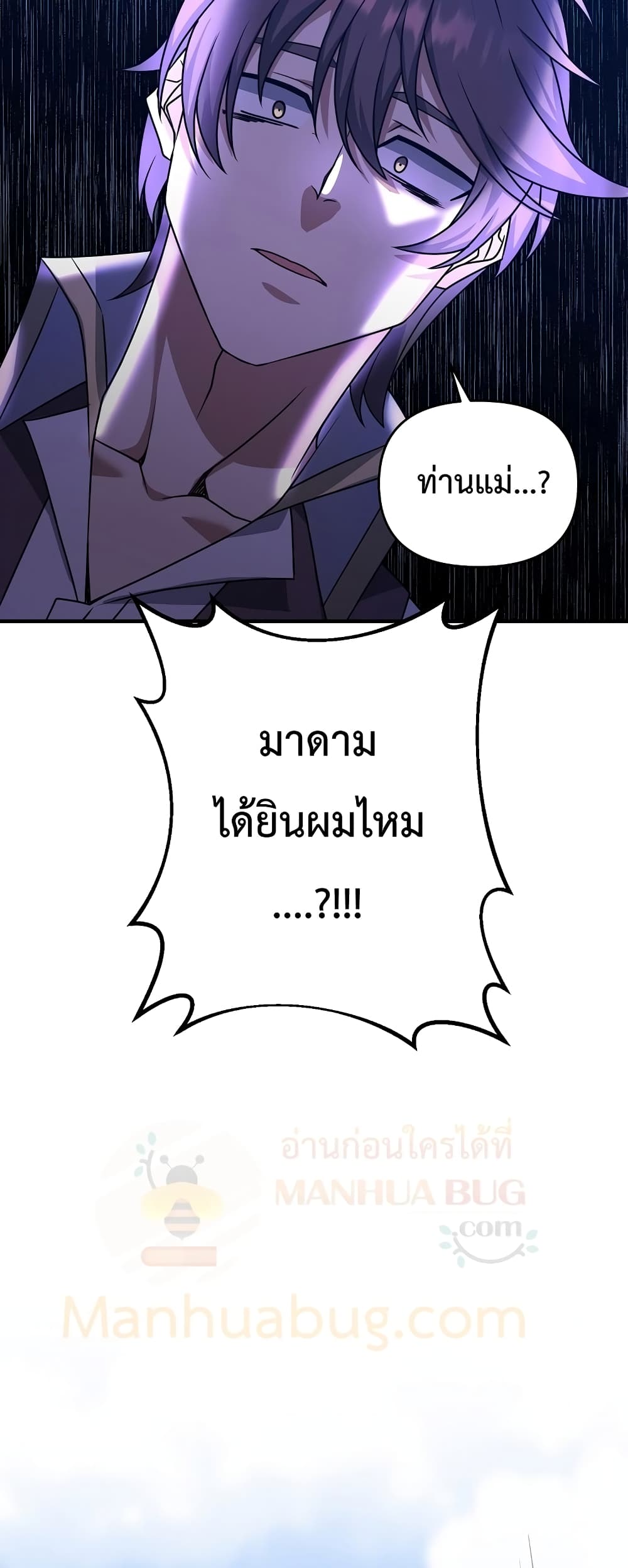 The Lazy Swordmaster ตอนที่ 2 (49)