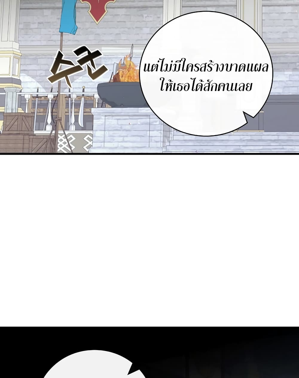 Knight of the Frozen Flower ตอนที่ 8 (62)