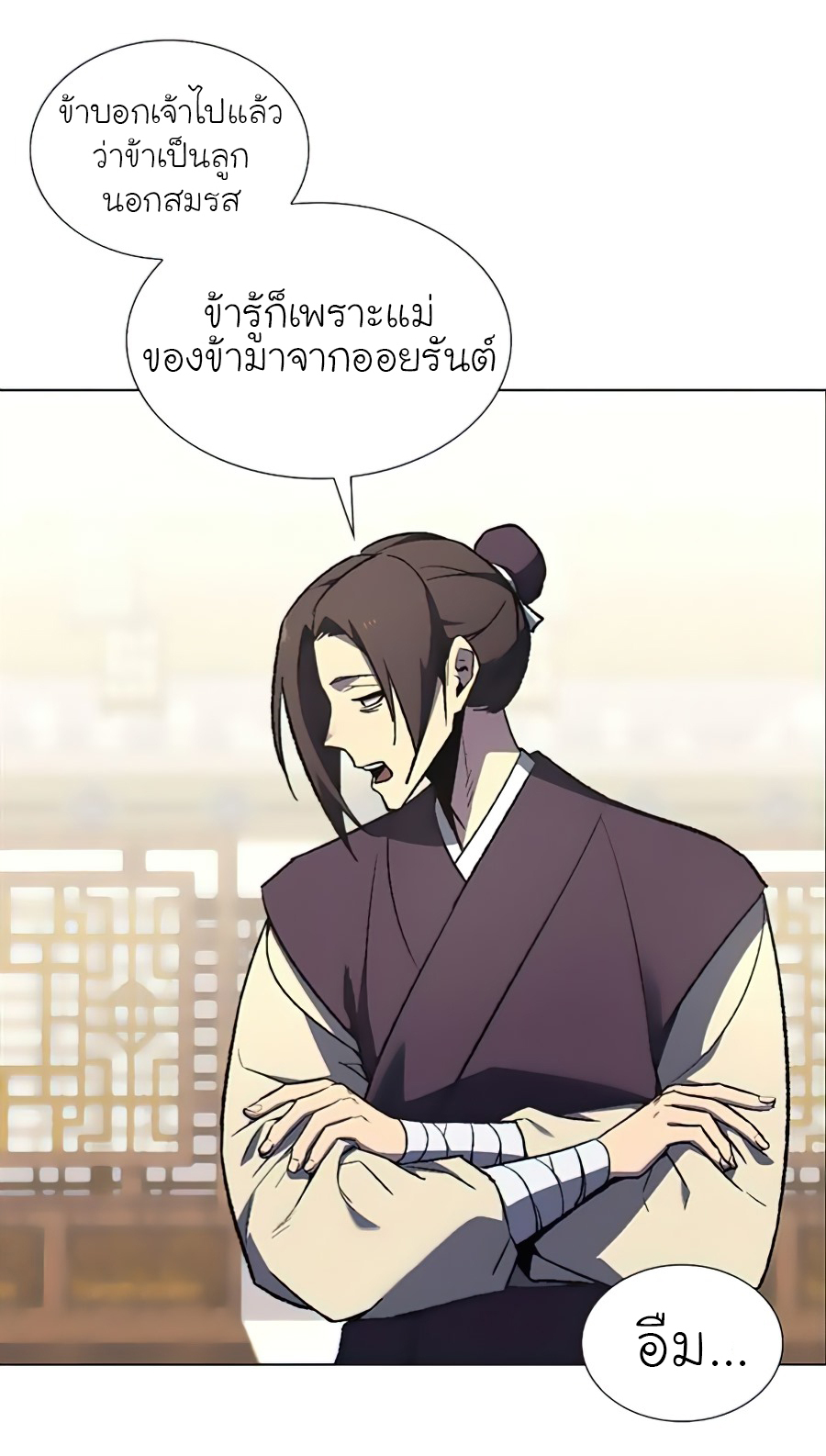 I Reincarnated as the Crazed Heir 23 (47)