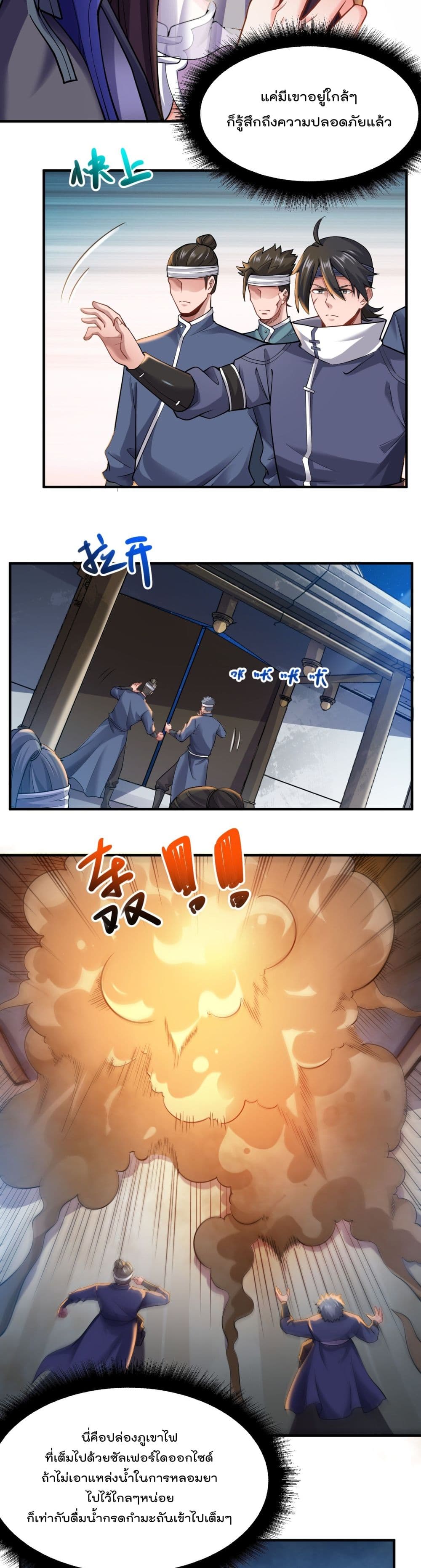 Super Warrior in Another World 133 10
