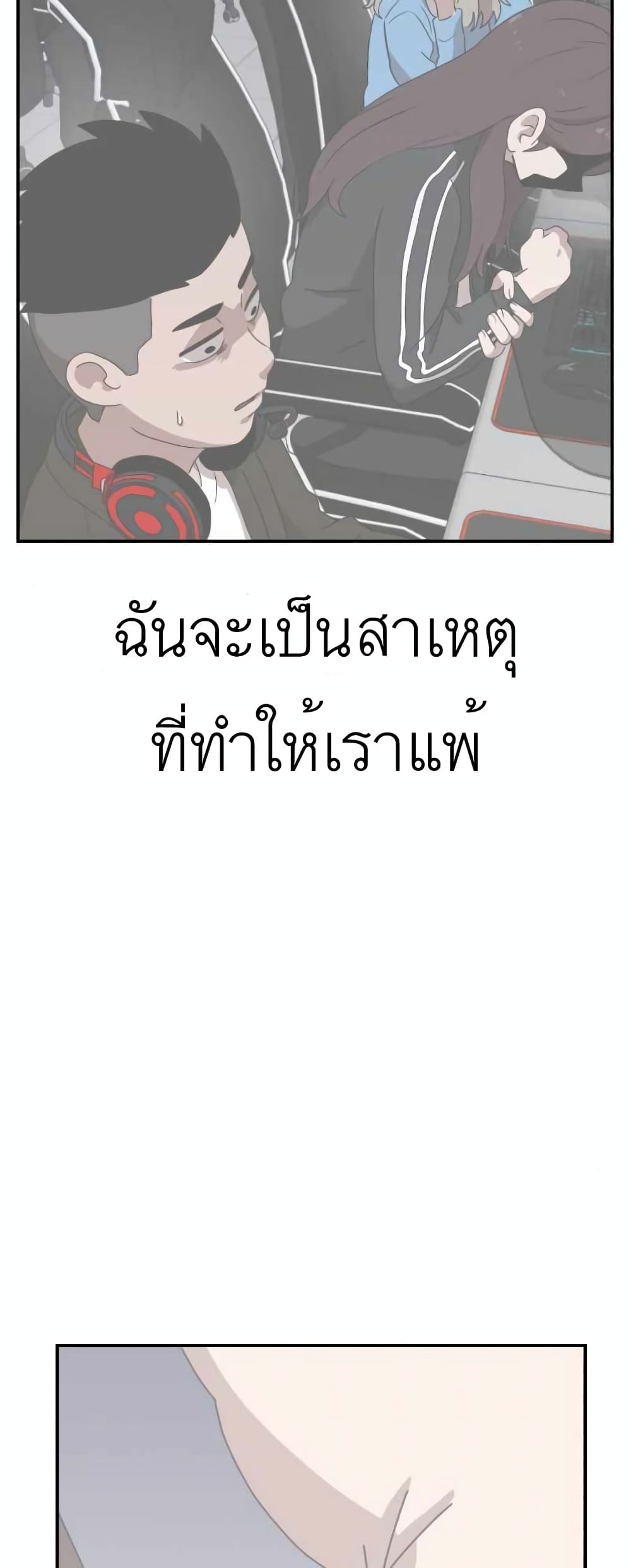 Double Click ตอนที่ 14 (12)
