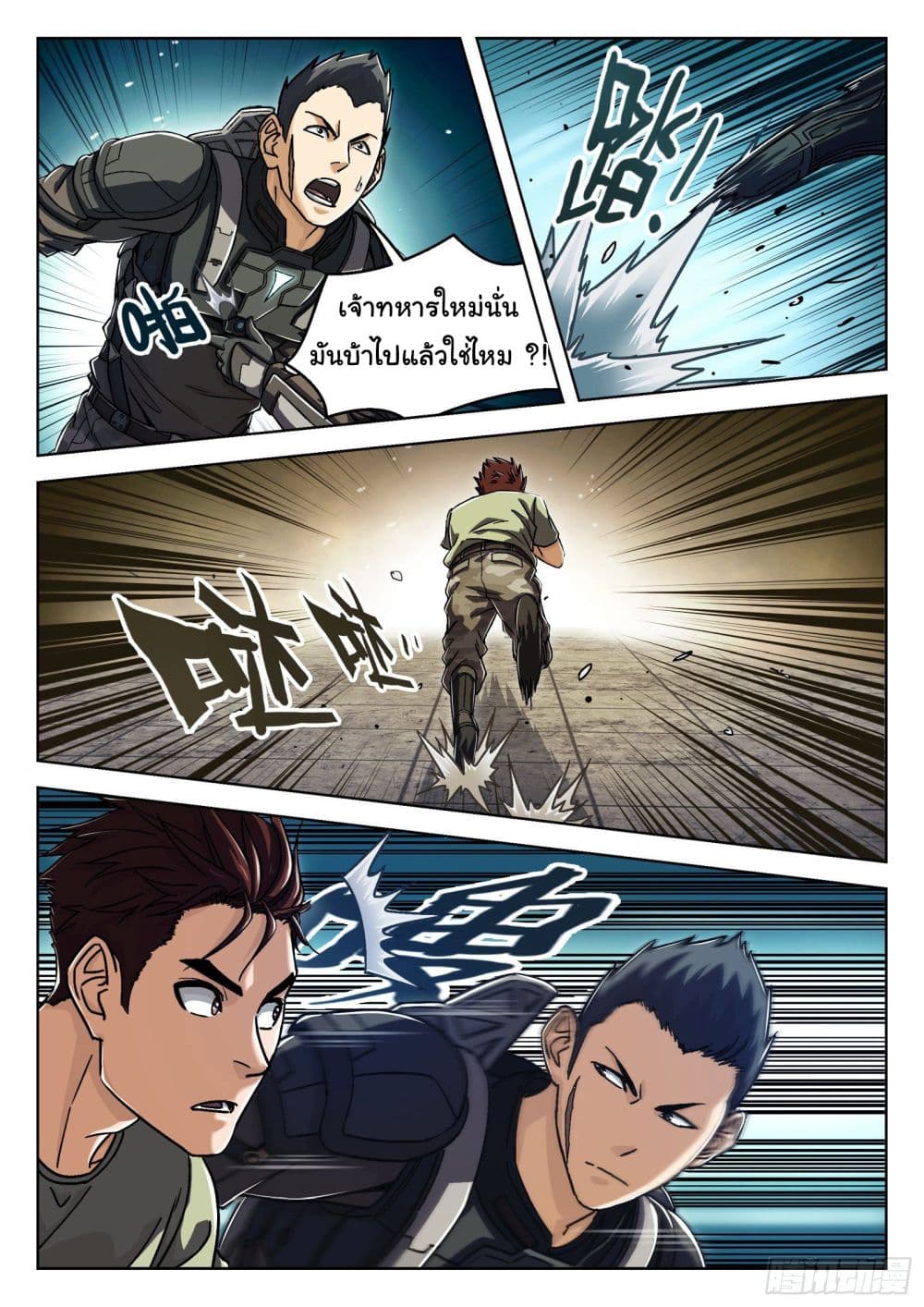 Beyond The Sky 23 (11)