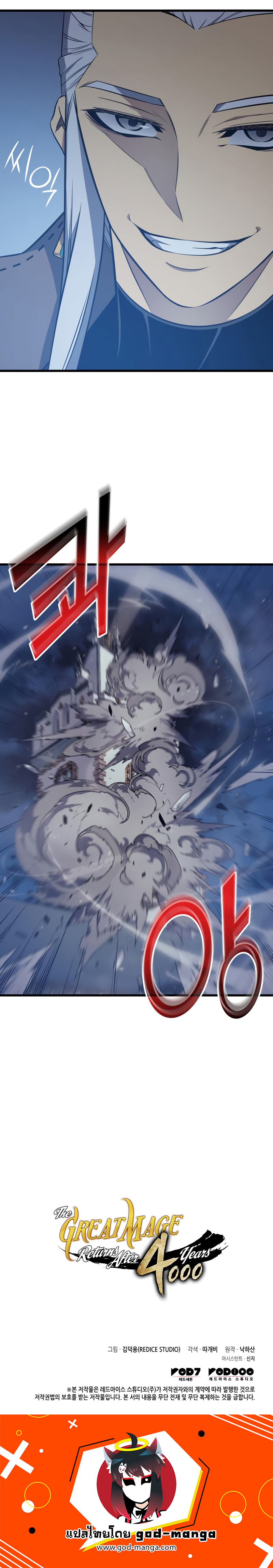 The Great Mage Returns After 4000 Years 117 12