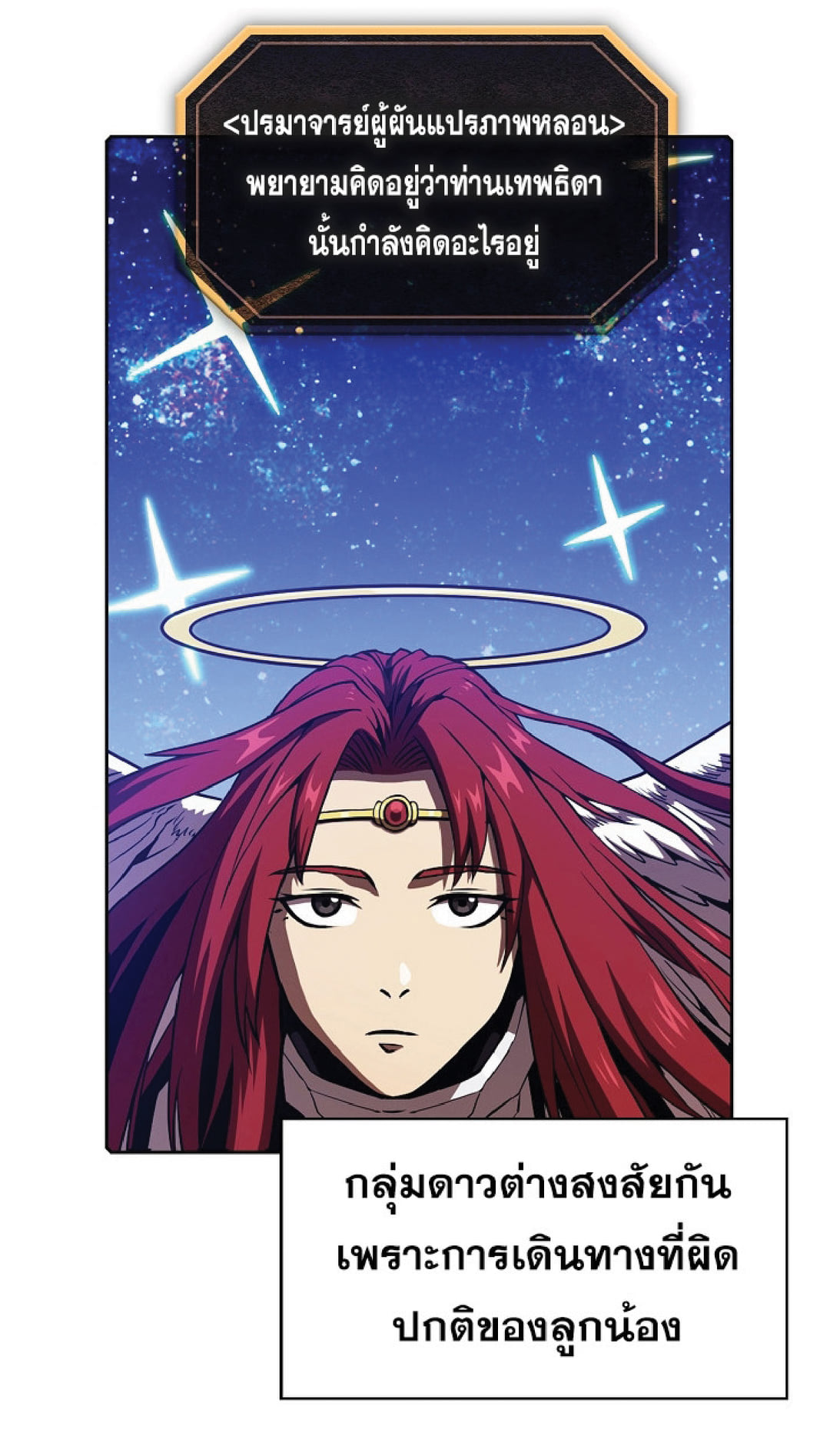 The Constellation That Returned From Hell 16 (31)