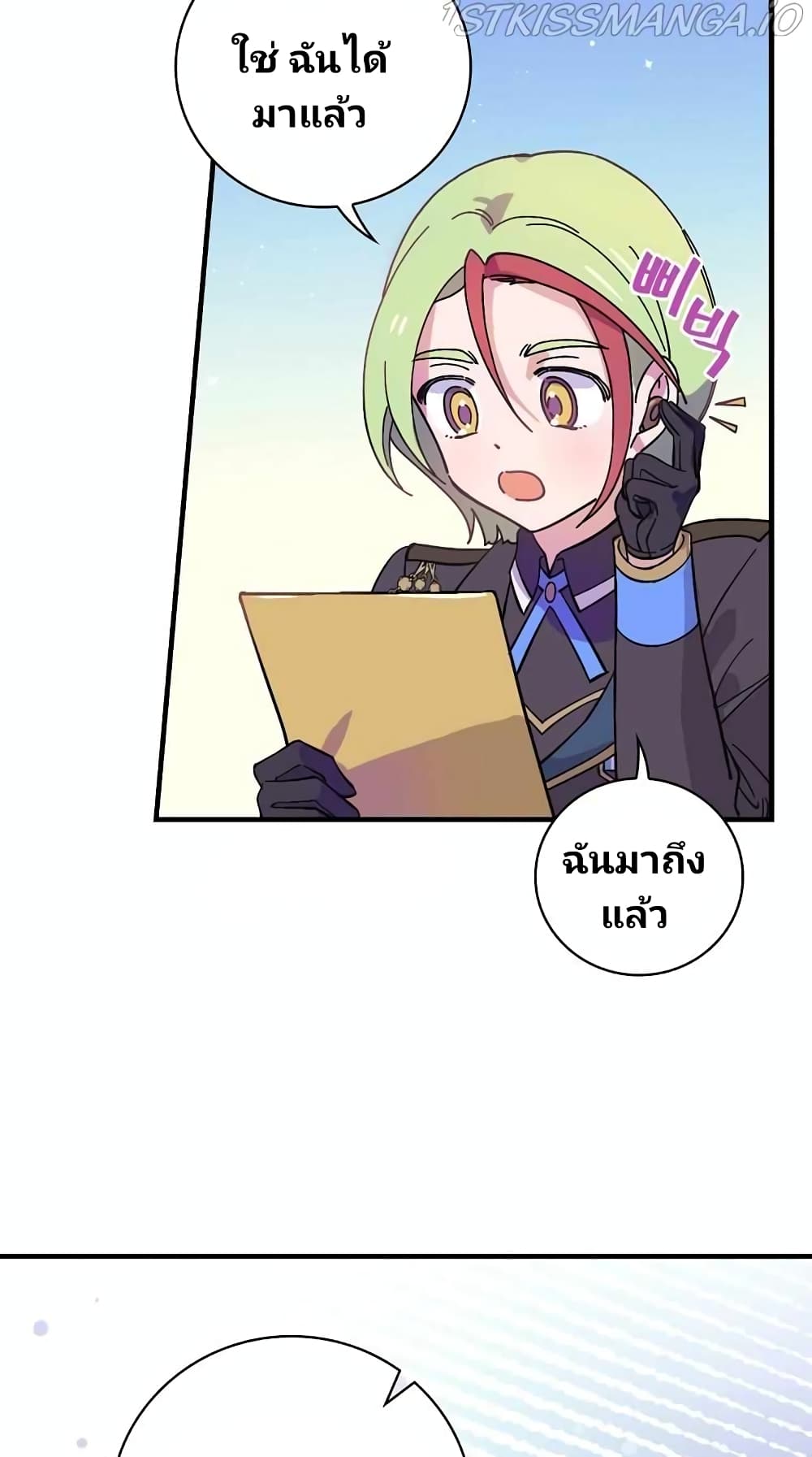 Raga of Withered Branches ตอนที่ 15 (44)
