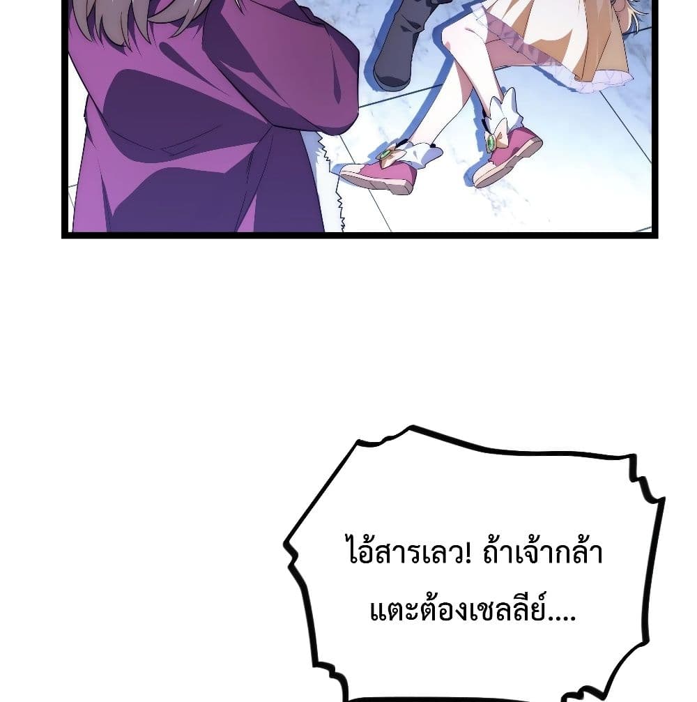 Evil Lich Who Eventually Becomes A Paladin เธ•เธญเธเธ—เธตเน 24 (24)