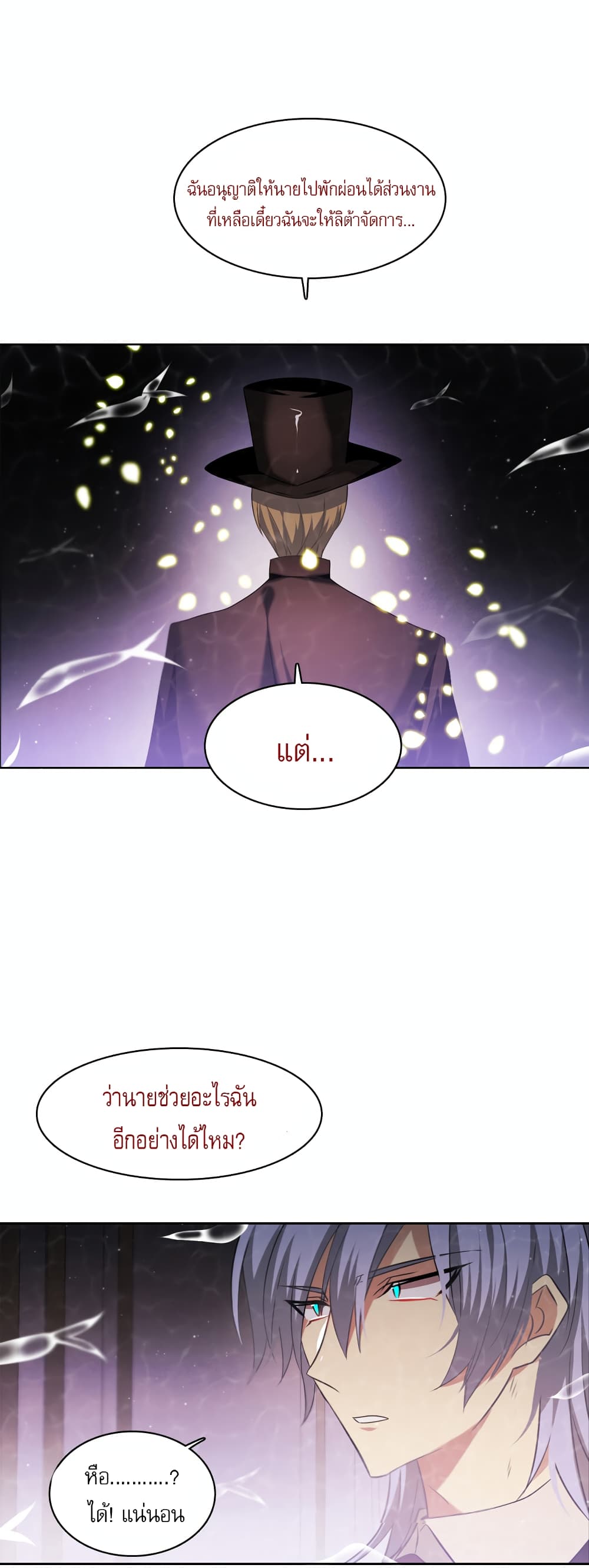 Zero Game ตอนที่ 13 (48)
