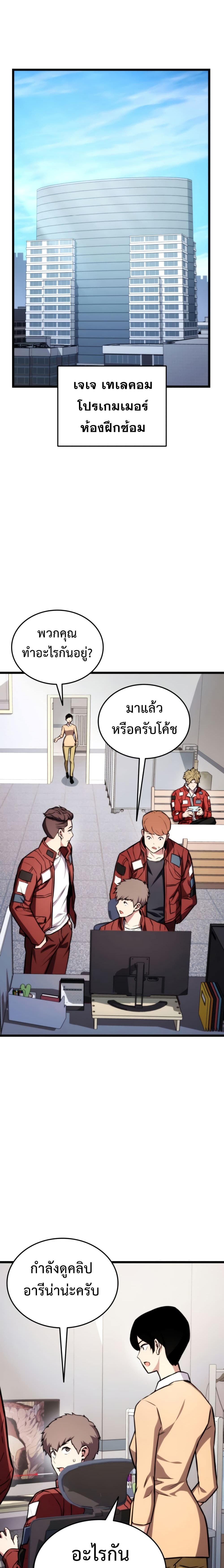 Ranker’s Return (Remake) 35 08