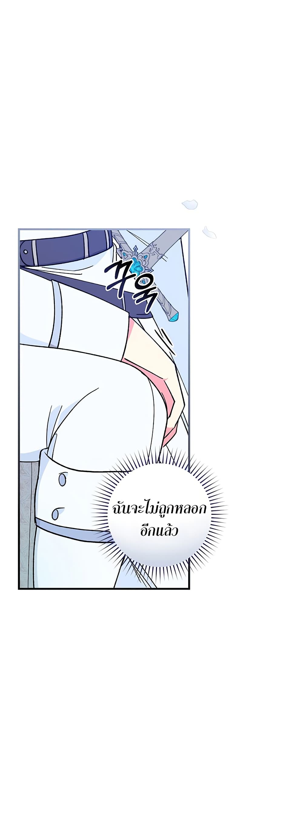 Knight of the Frozen Flower ตอนที่ 6 (51)