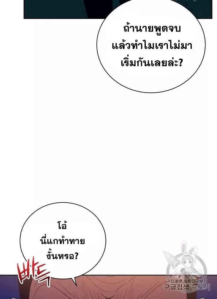 The Descent of the Demonic Master 56 054