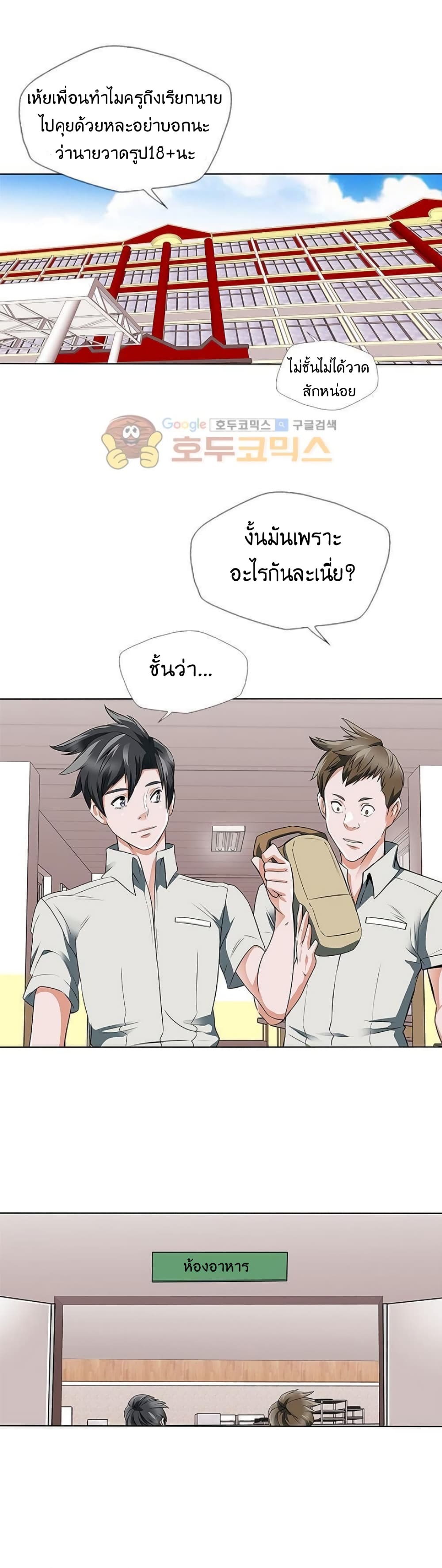I Stack Experience Through Reading Books ตอนที่ 8 (4)