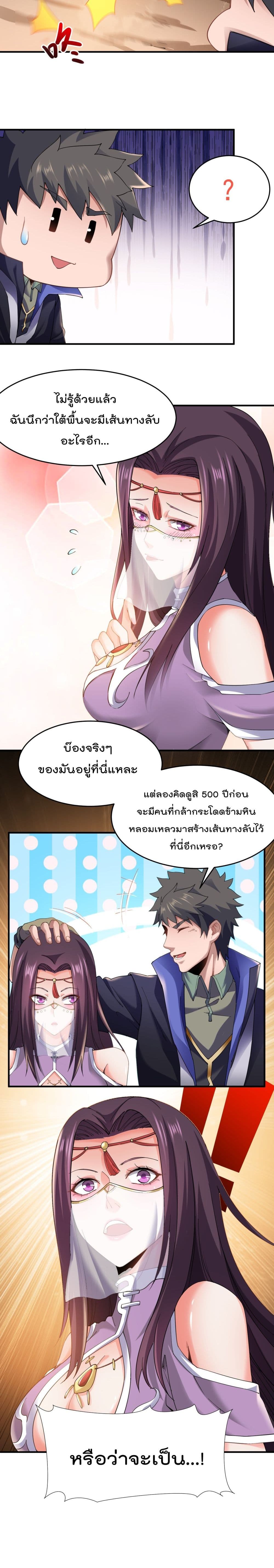 Super Warrior in Another World 136 11