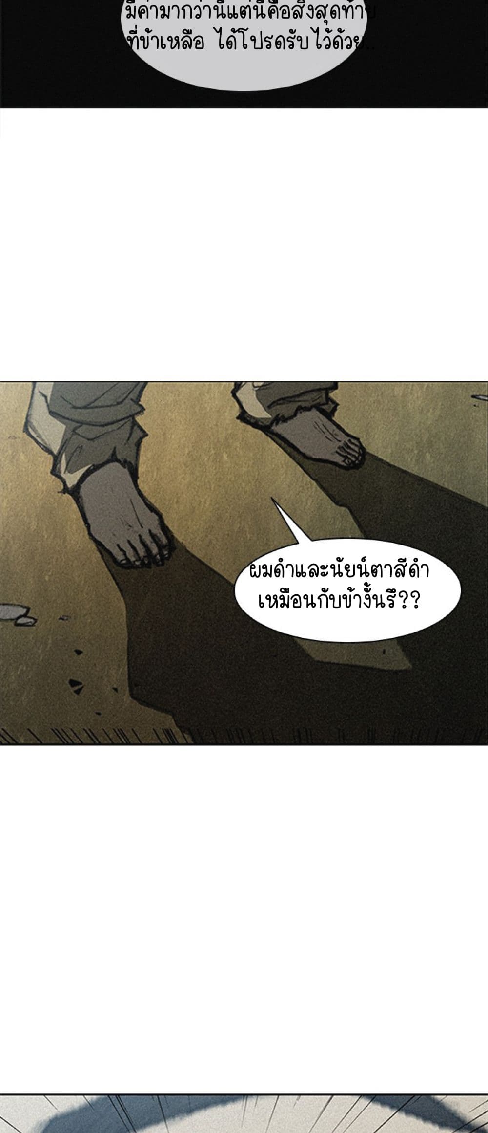 The Long Way of the Warrior 11 (19)