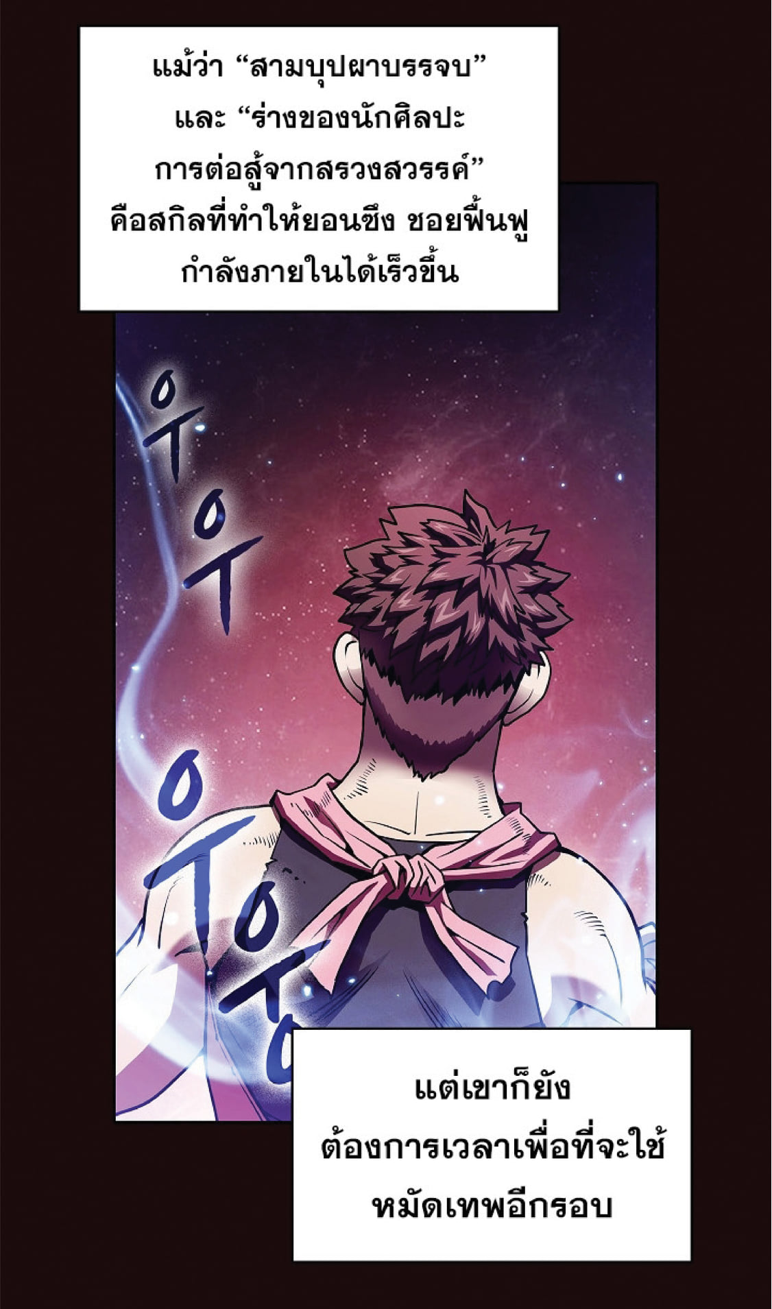 The Constellation That Returned From Hell 14 (16)