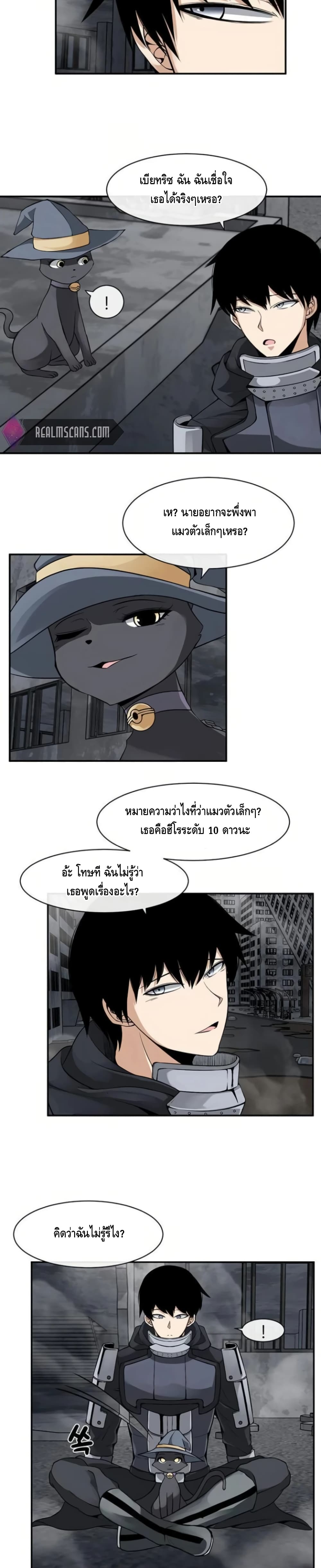 The Teacher of Perishable Villains ตอนที่ 8 (22)