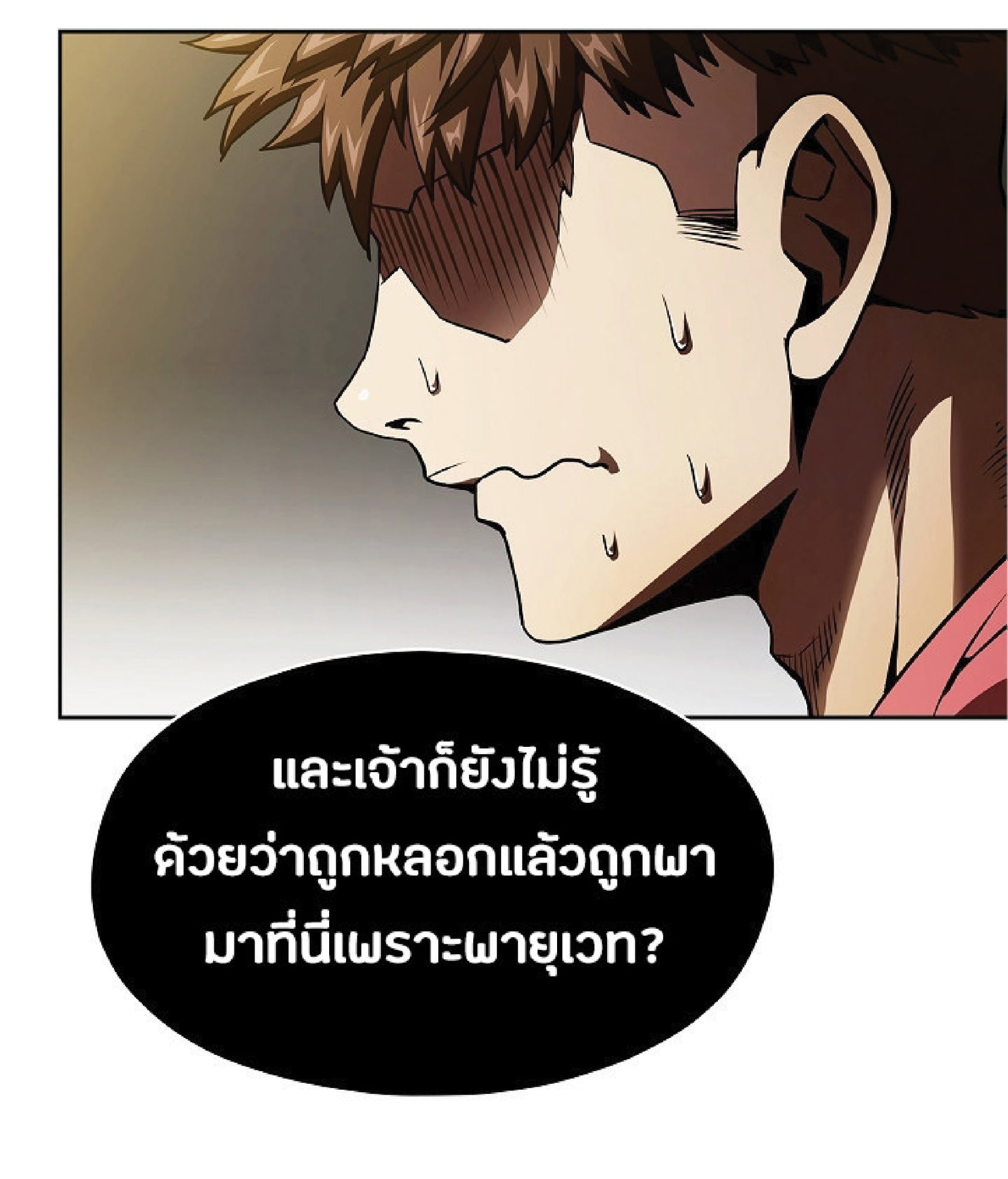 The Constellation That Returned From Hell 12 (52)