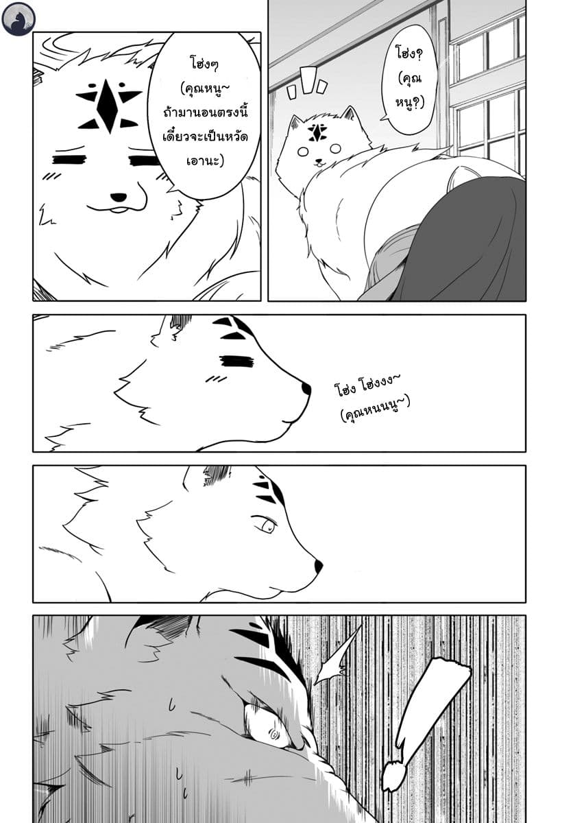 Wanwan Monogatari ตอนที่ 8 (21)