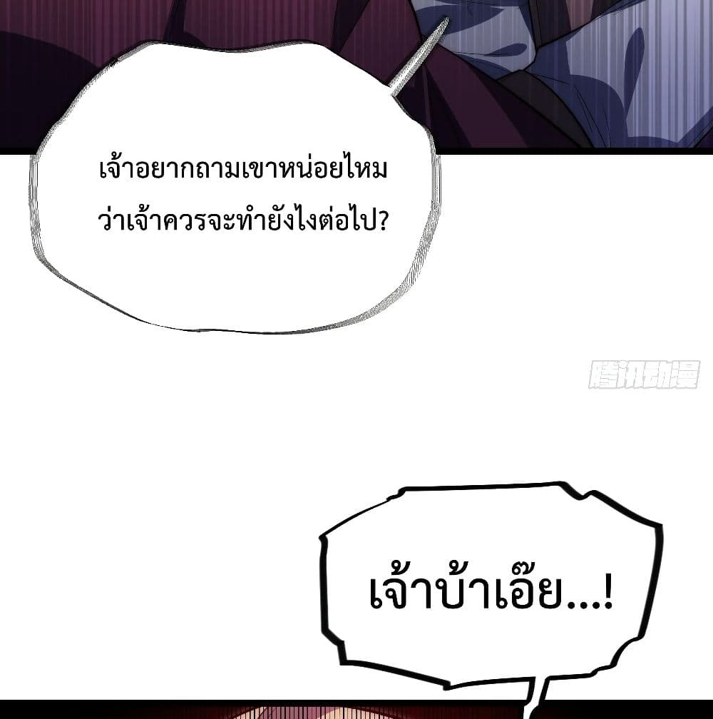 Evil Lich Who Eventually Becomes A Paladin เธ•เธญเธเธ—เธตเน 23 (40)