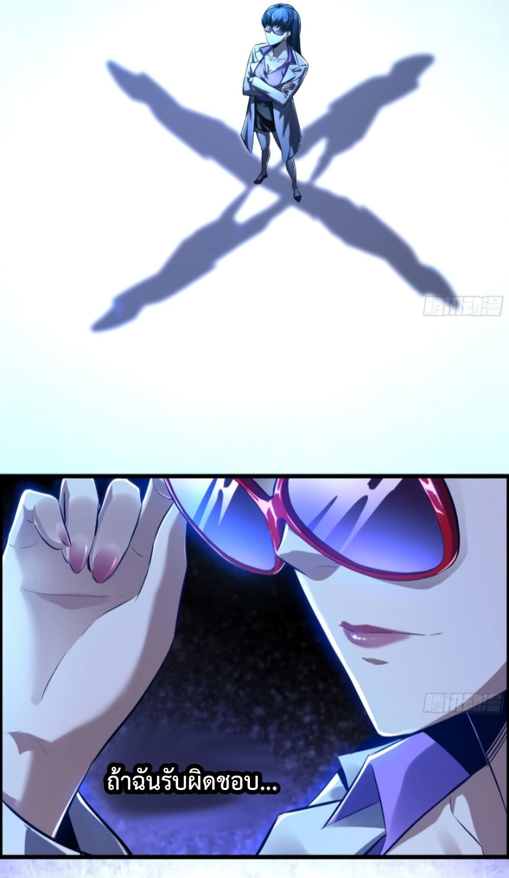 I Dominate The Game 1 03