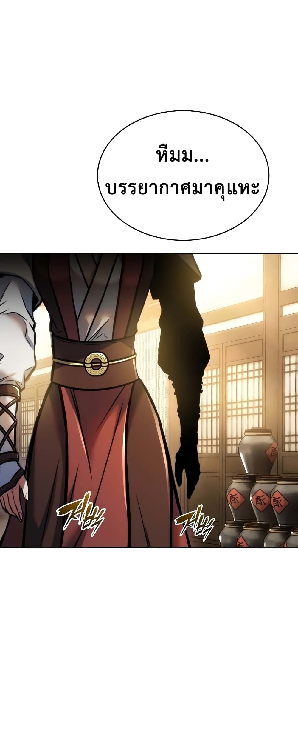 The Star of a Supreme Ruler 8 32