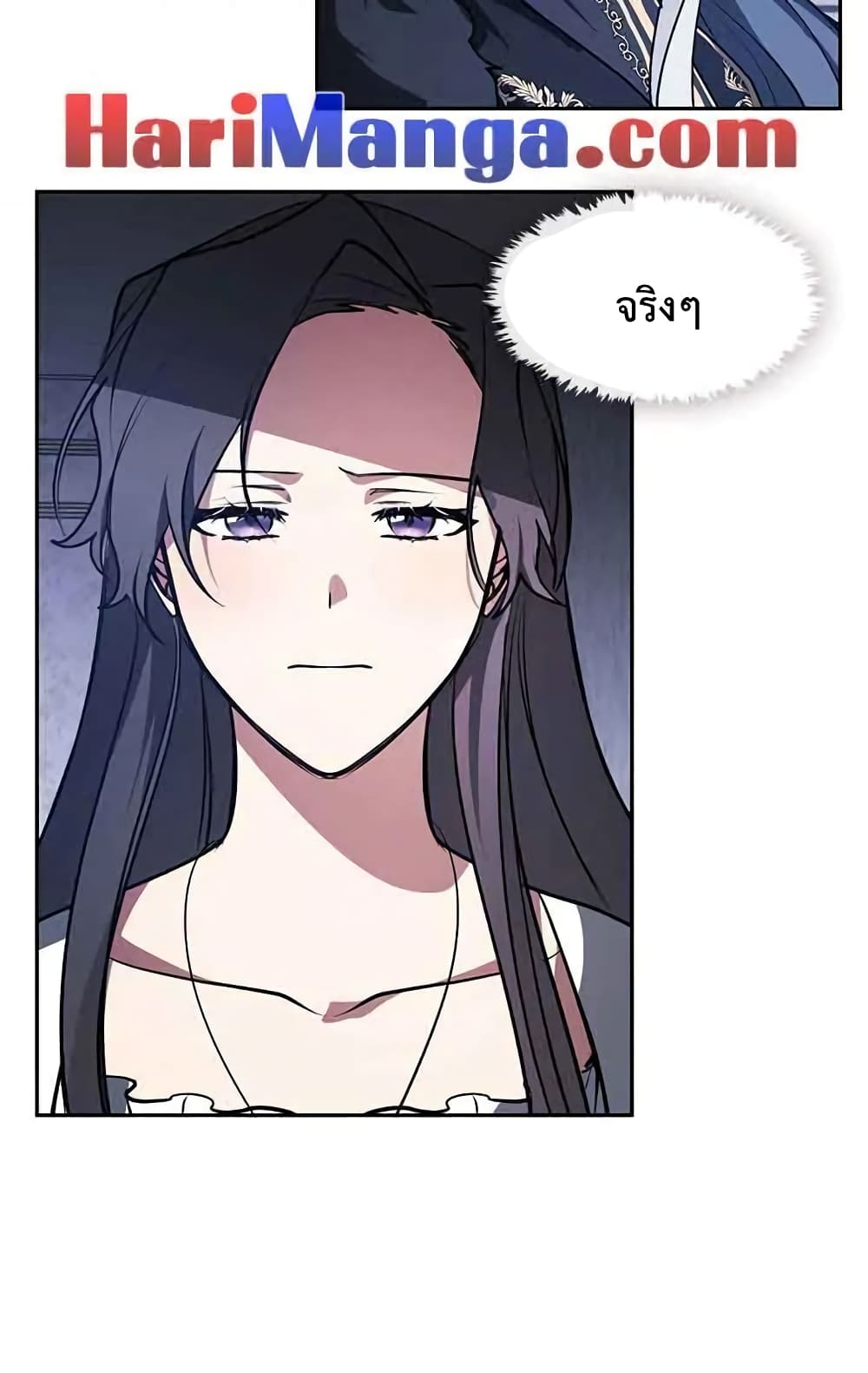 I Failed To Throw The Villain Away ตอนที่ 10 (56)