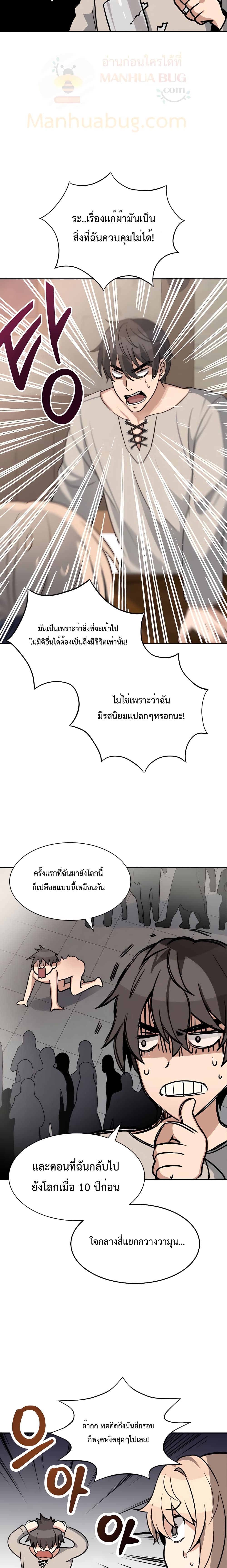 Transmigrating to the Otherworld Once More 3 (7)