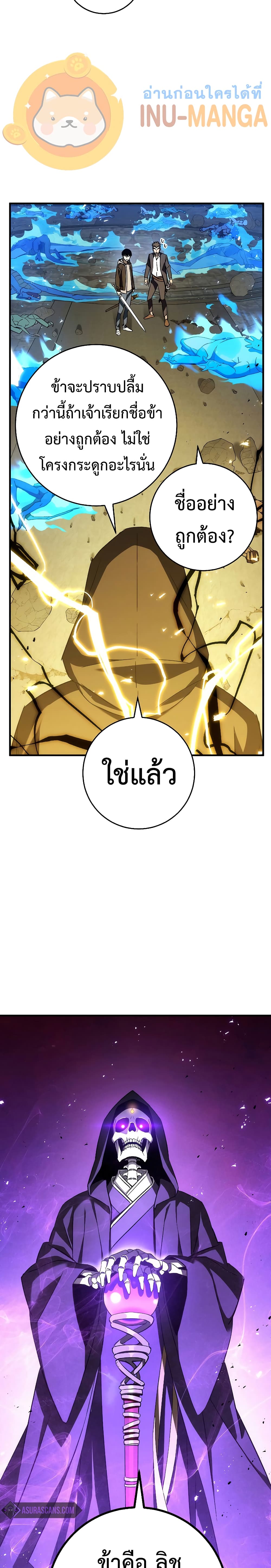 The Hero Returns 21 05