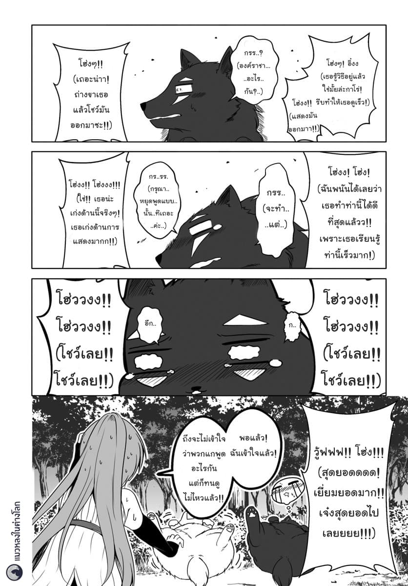 Wanwan Monogatari ตอนที่ 10 (12)