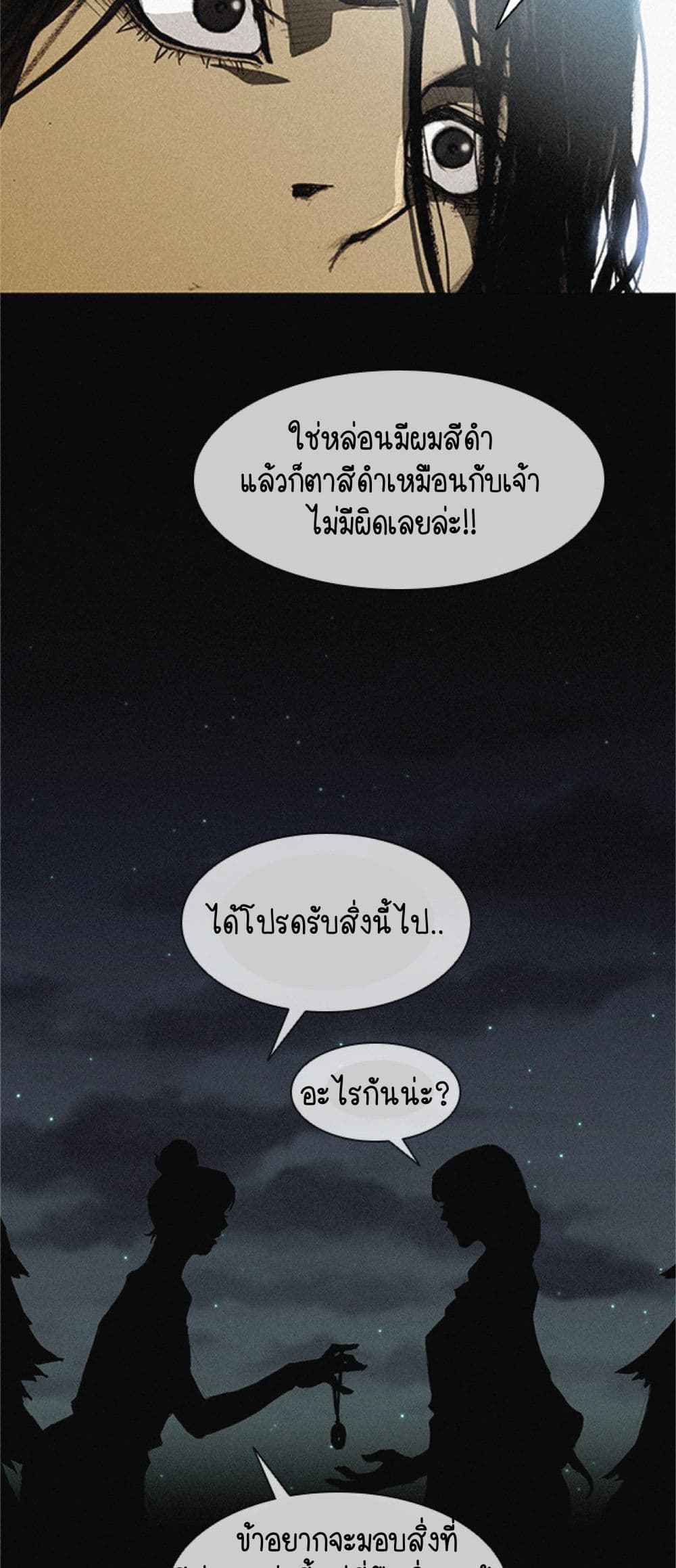 The Long Way of the Warrior 11 (18)