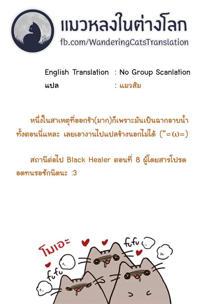 Wanwan Monogatari ตอนที่ 8 (24)