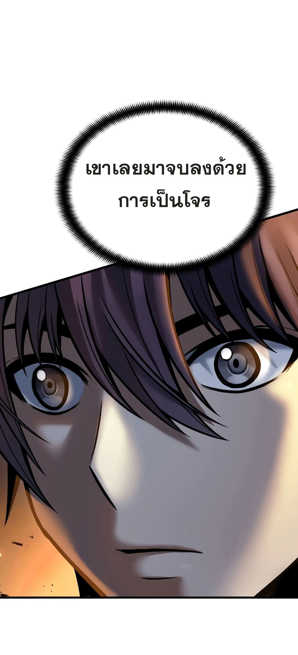 The Star of a Supreme Ruler 5 08