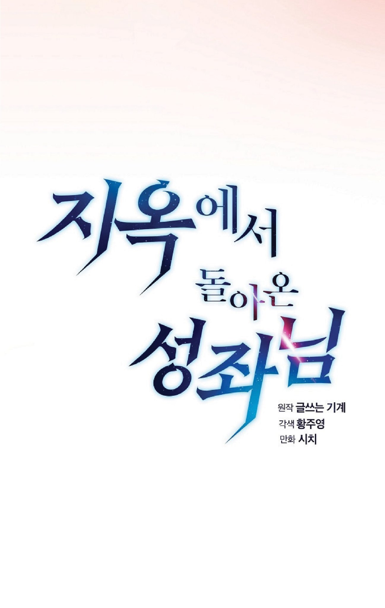 The Constellation That Returned From Hell 21 (10)