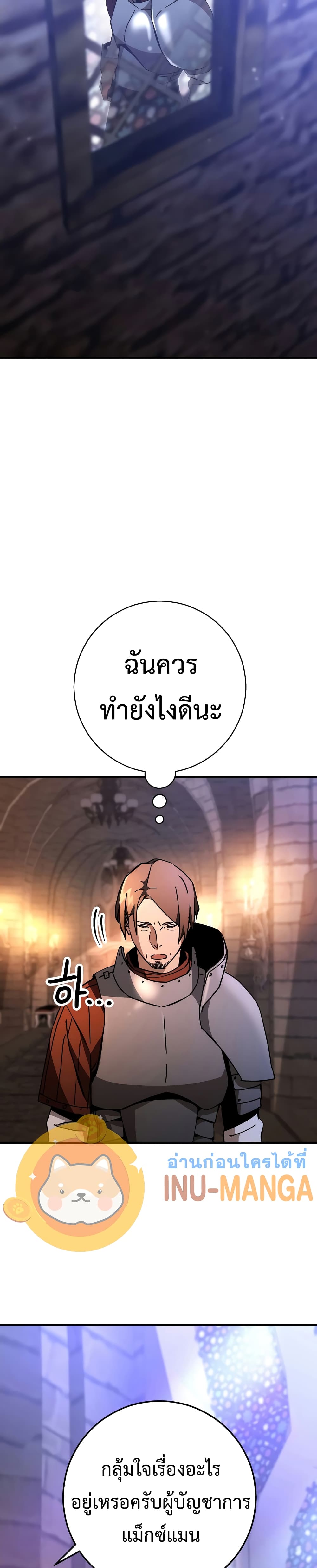 The Hero Returns ตอนที่ 28 (48)