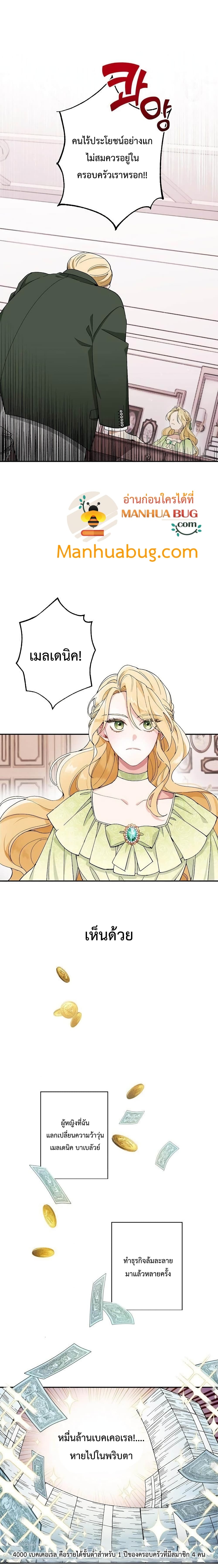 Please Don’t Come To The Villainess’ Stationery Store! 1 02