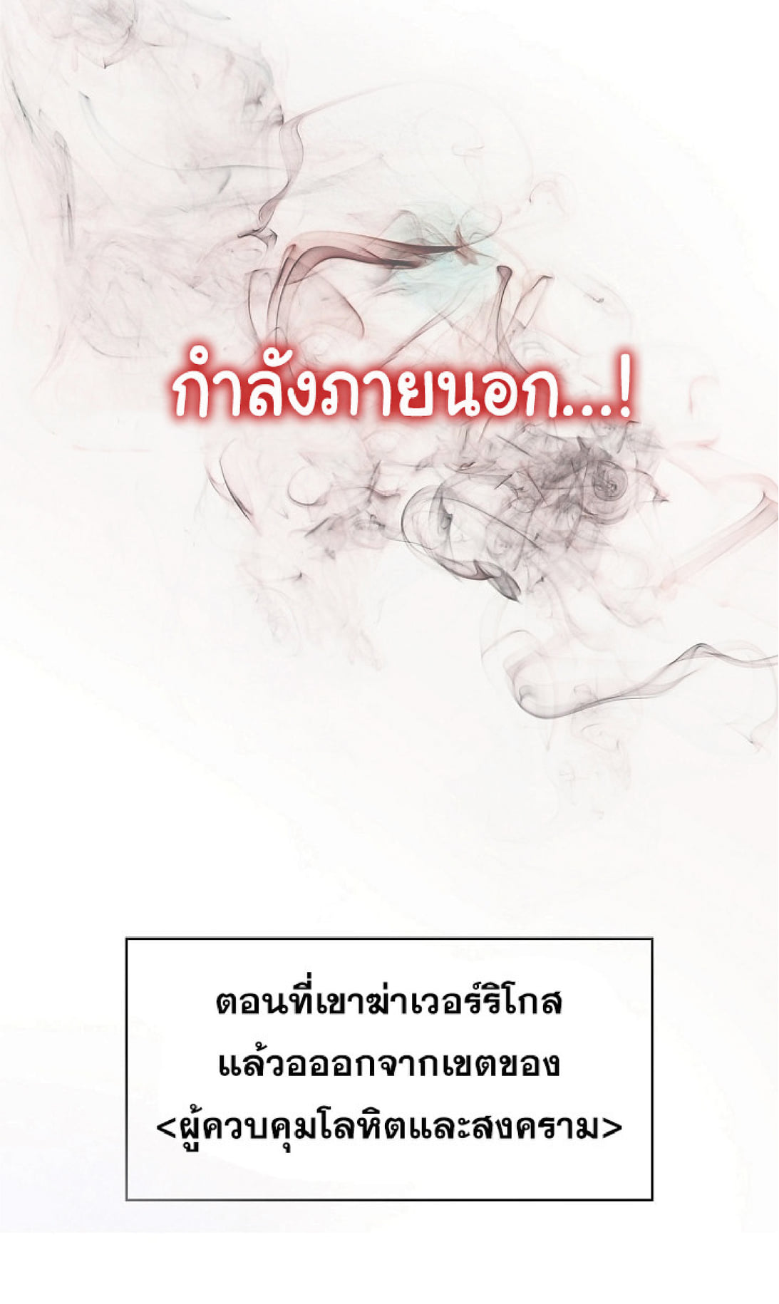 The Constellation That Returned From Hell 16 (50)