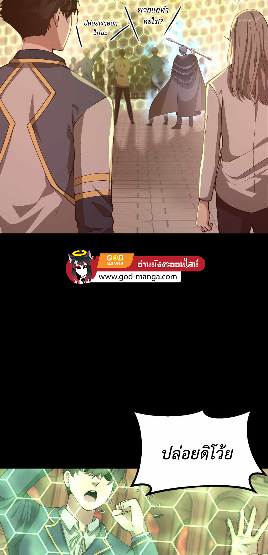 The Beginning After the End 136 20