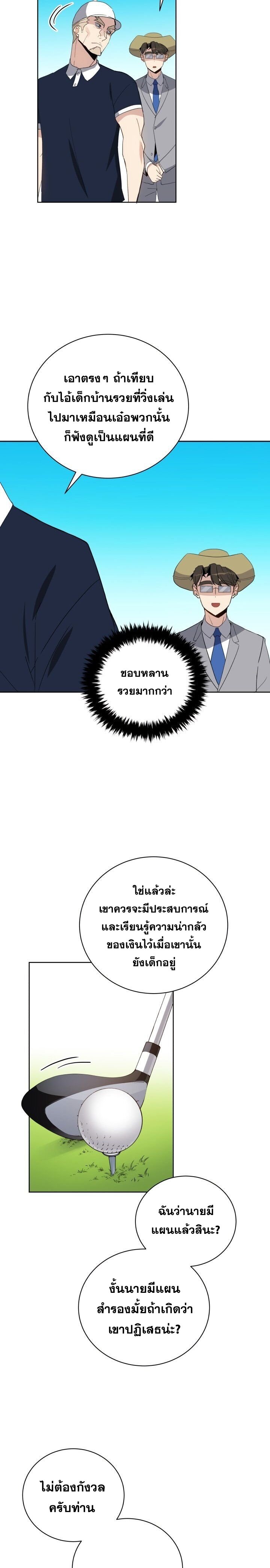 The Descent of the Demonic Master 60 12