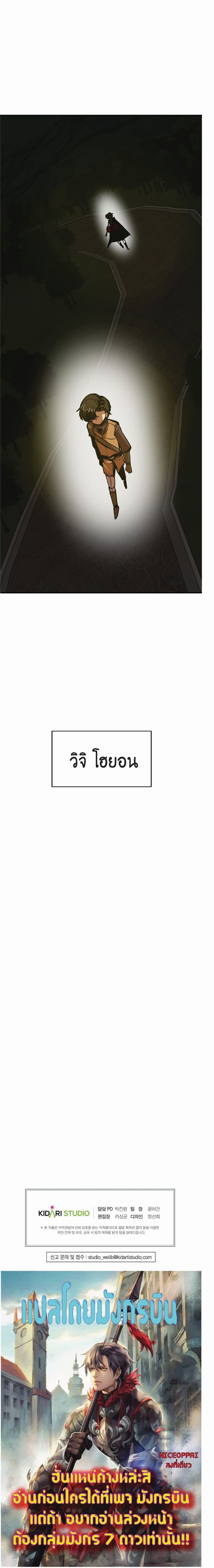 Worthless Regression ตอนที่ 8 (30)